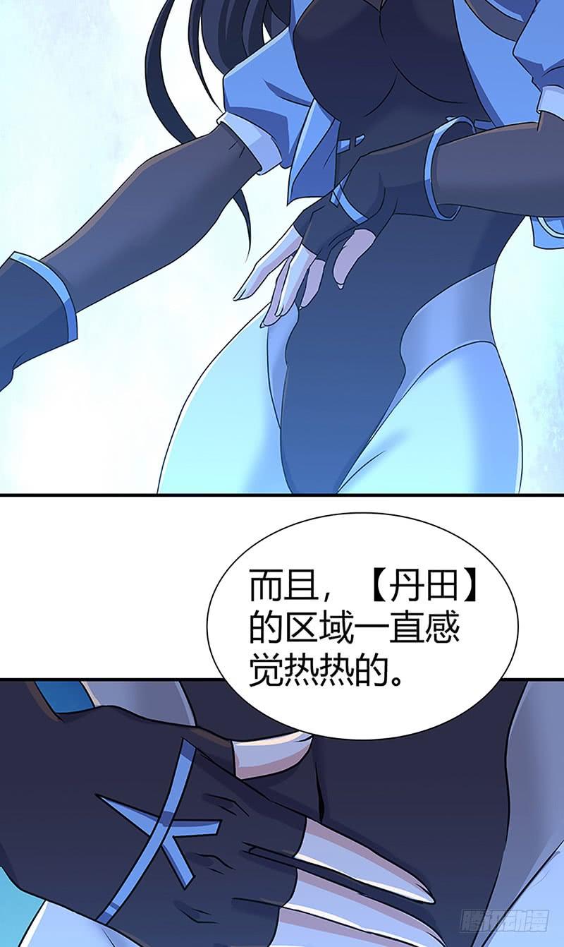 《田园战歌：神界拓荒录》026 庆功宴 第20页