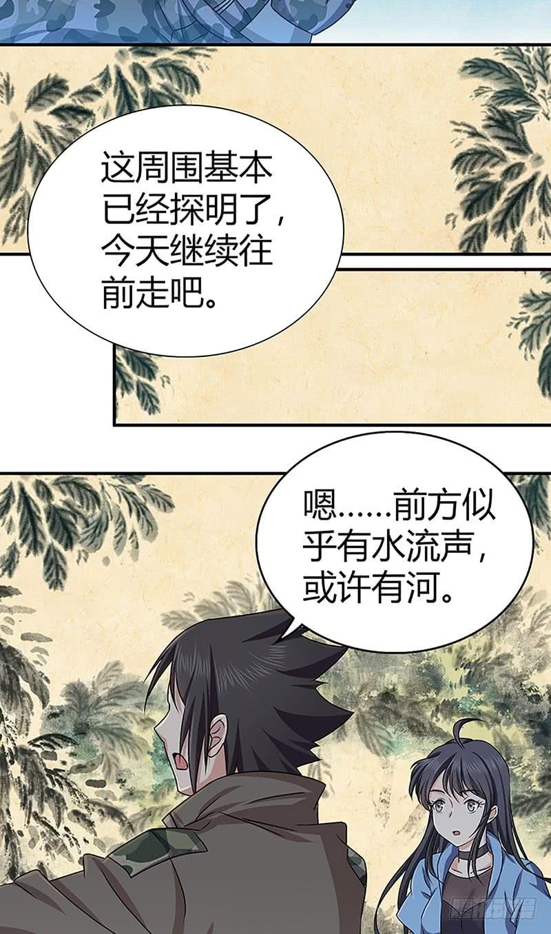 《田园战歌：神界拓荒录》026 庆功宴 第27页