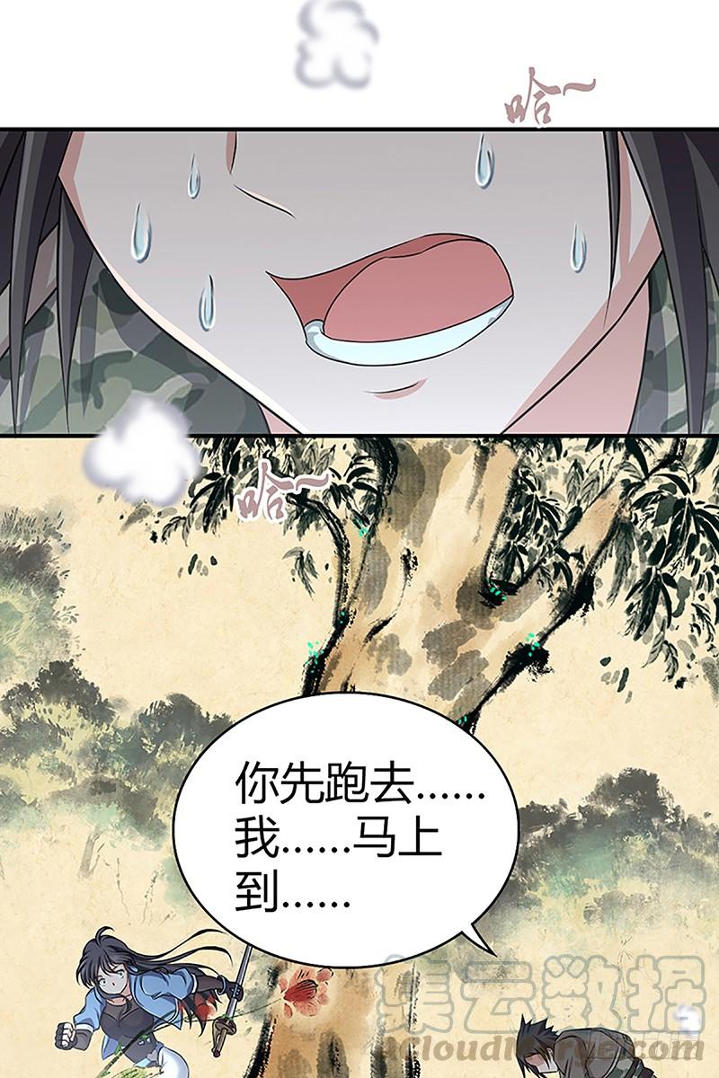 《田园战歌：神界拓荒录》026 庆功宴 第33页