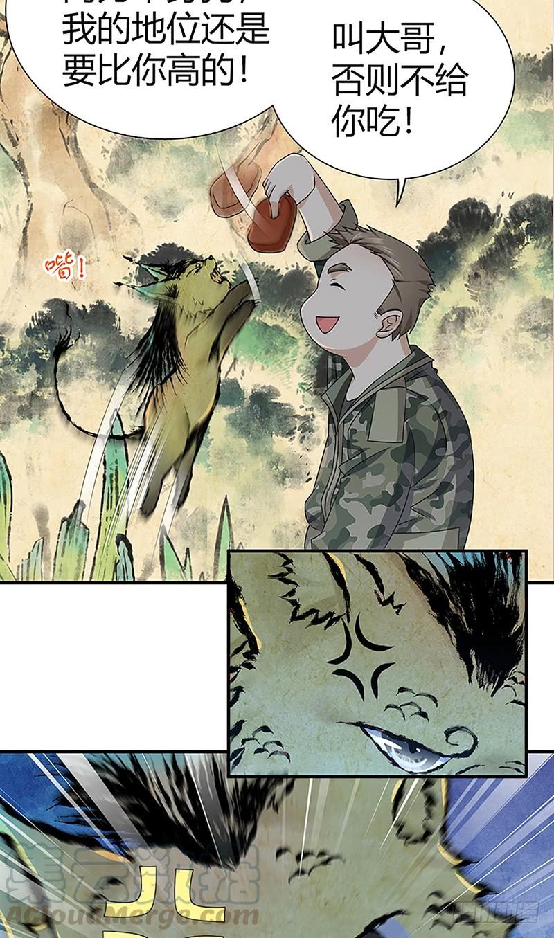 《田园战歌：神界拓荒录》026 庆功宴 第25页