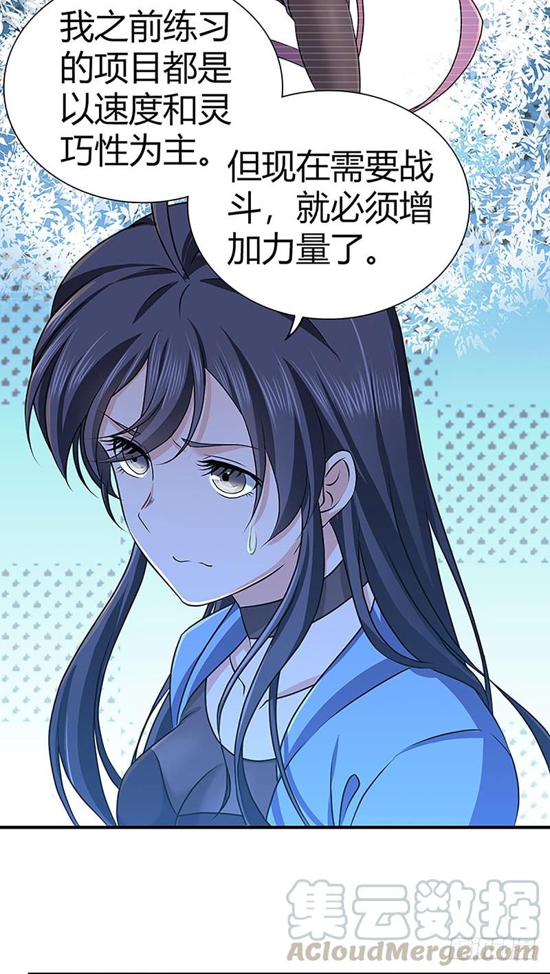 《田园战歌：神界拓荒录》026 庆功宴 第13页