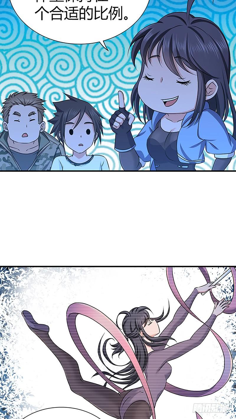 《田园战歌：神界拓荒录》026 庆功宴 第12页