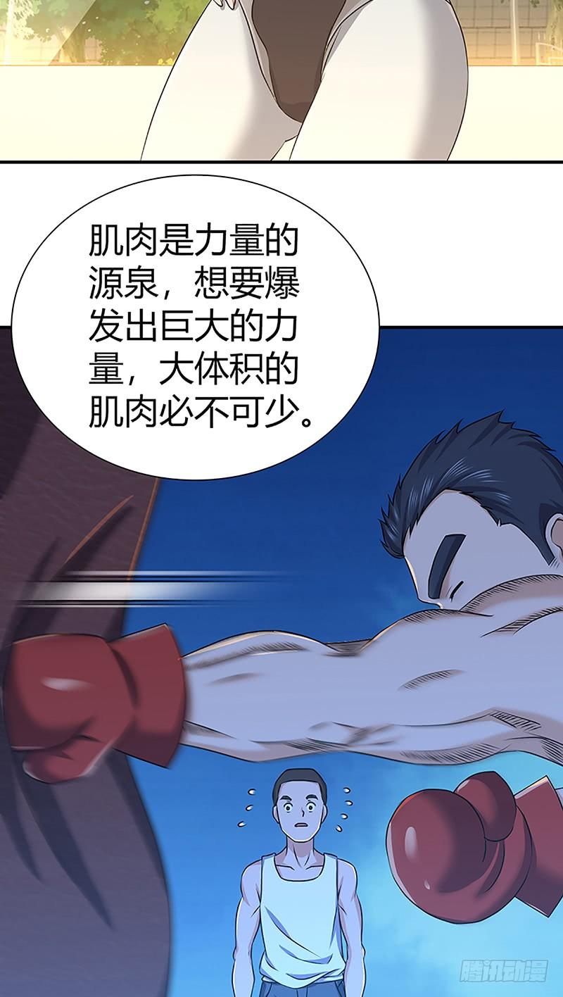 《田园战歌：神界拓荒录》026 庆功宴 第10页