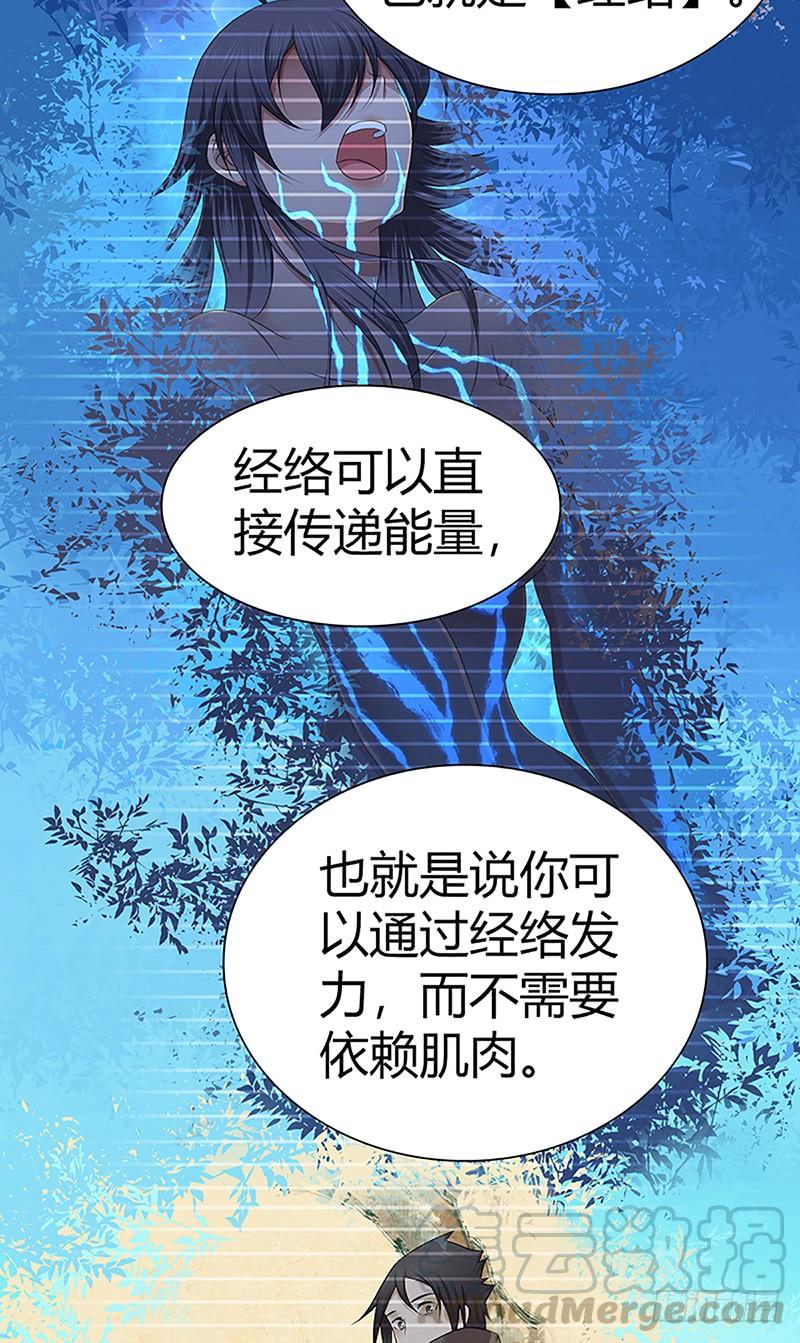 《田园战歌：神界拓荒录》026 庆功宴 第17页