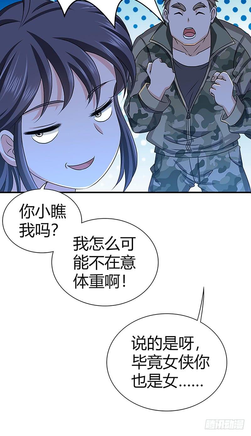 《田园战歌：神界拓荒录》026 庆功宴 第8页