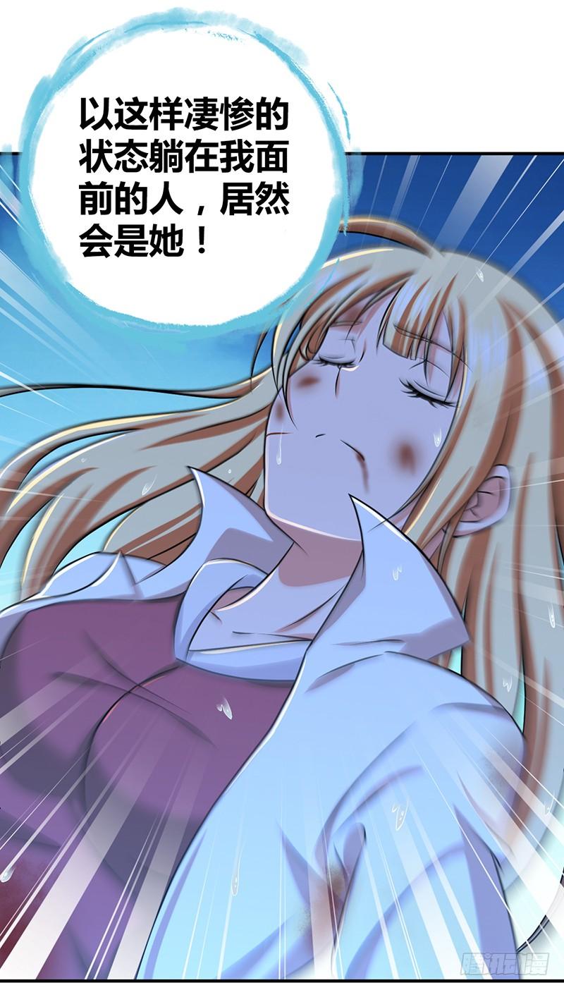 《田园战歌：神界拓荒录》027 她不该死 第7页
