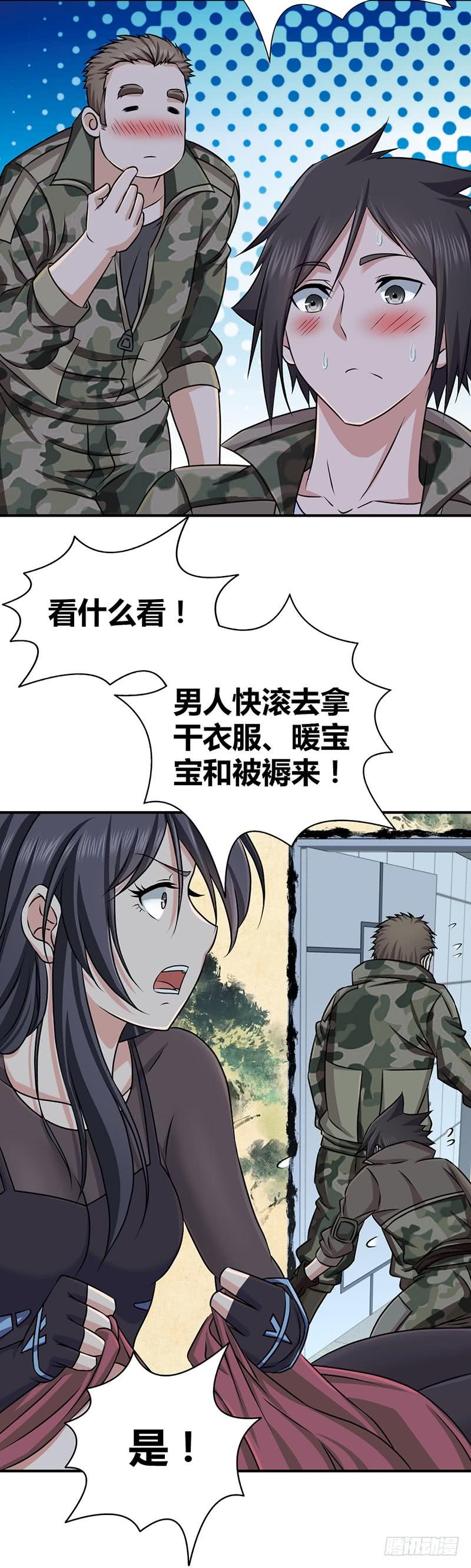 《田园战歌：神界拓荒录》027 她不该死 第19页