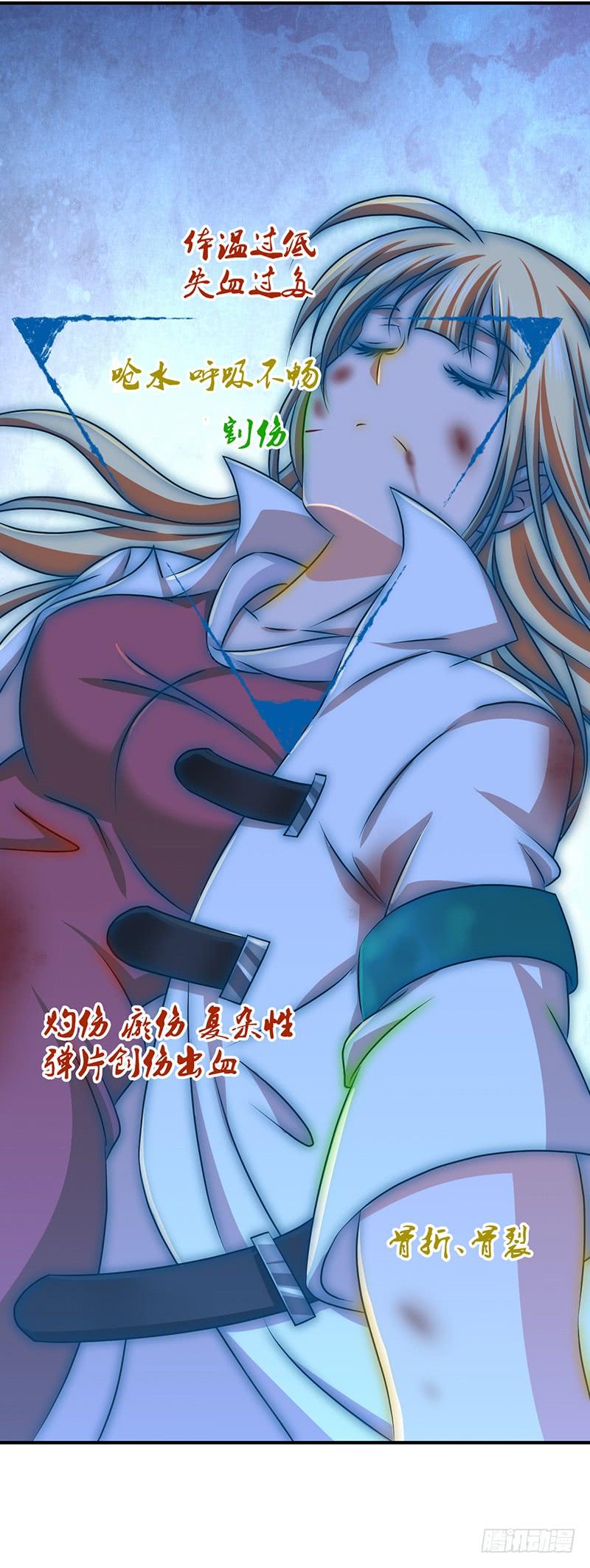 《田园战歌：神界拓荒录》027 她不该死 第11页