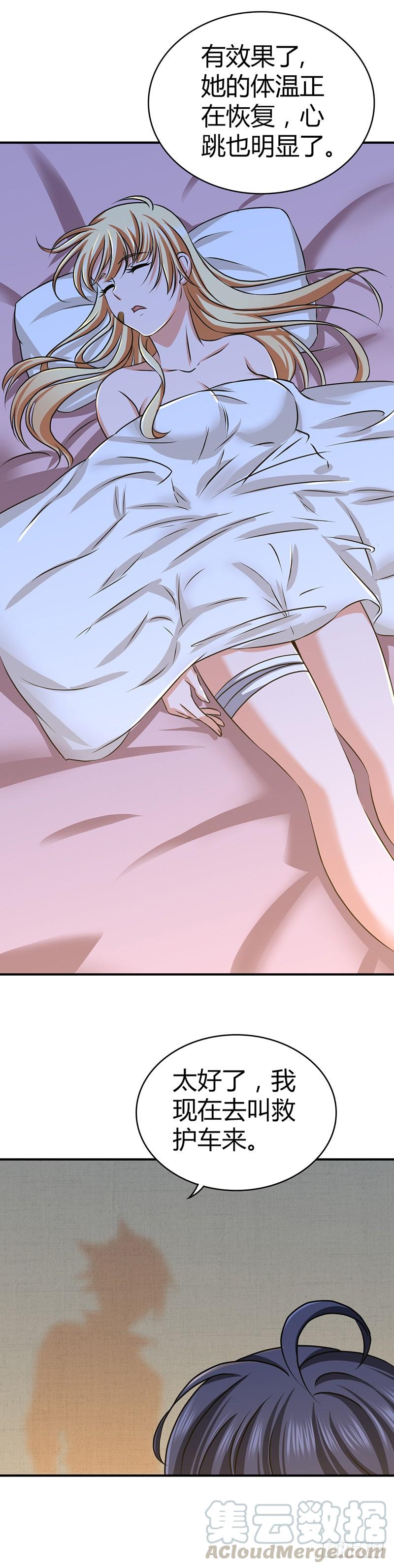 《田园战歌：神界拓荒录》027 她不该死 第21页