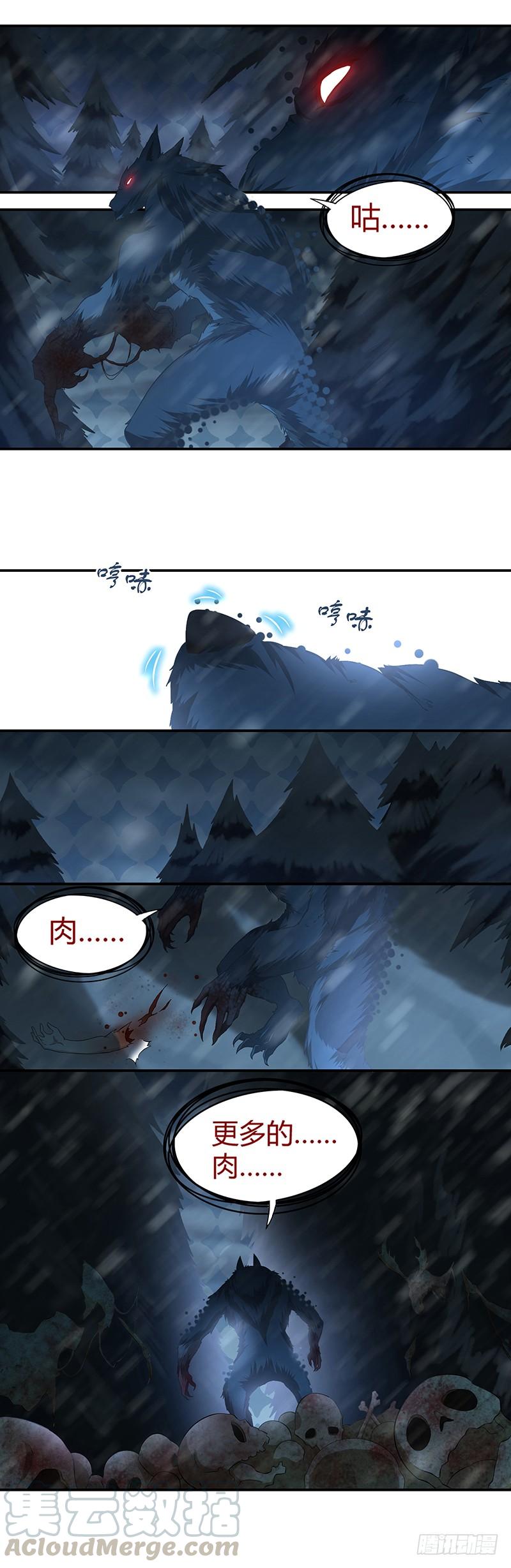 《田园战歌：神界拓荒录》001 驰猎的幻想 第3页