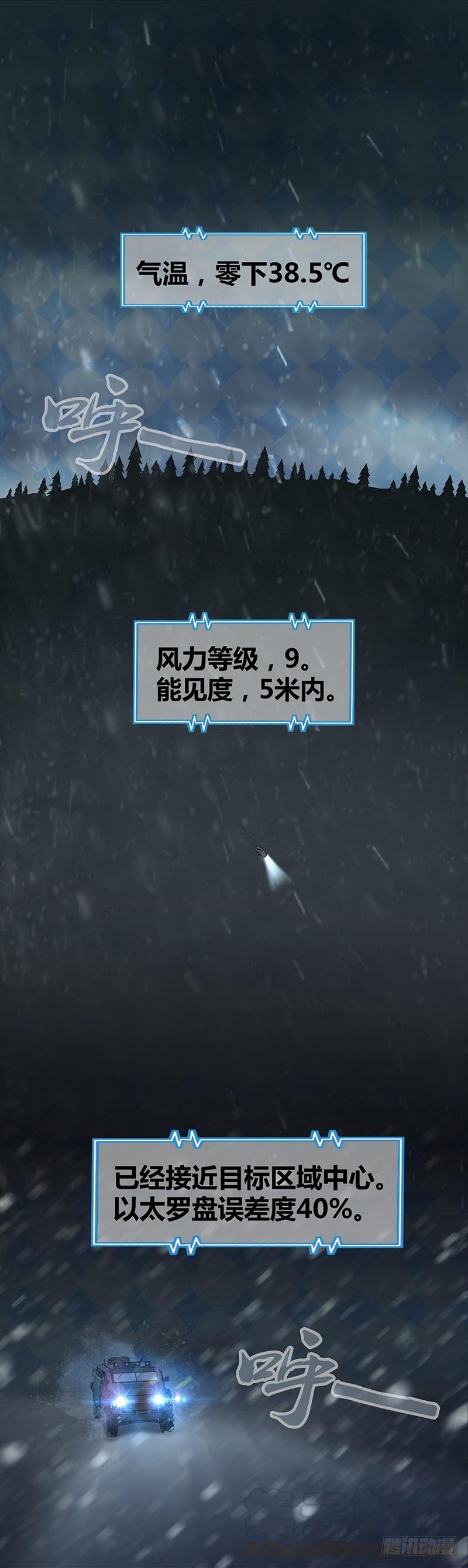 《田园战歌：神界拓荒录》001 驰猎的幻想 第1页