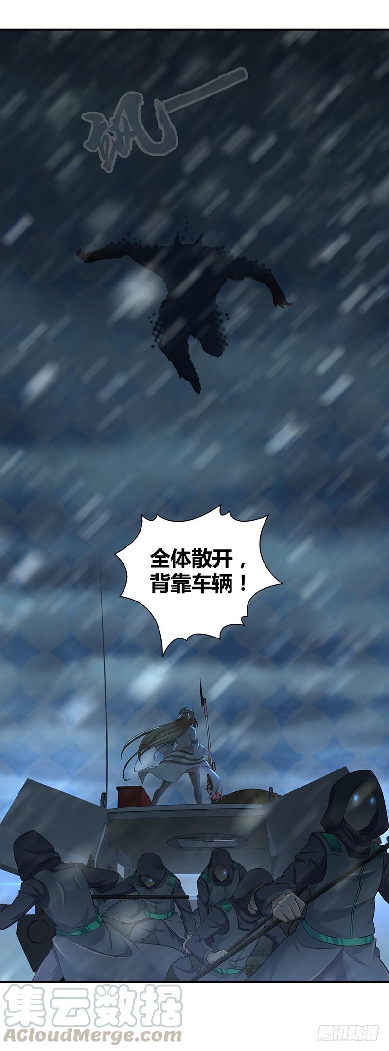 《田园战歌：神界拓荒录》001 驰猎的幻想 第5页