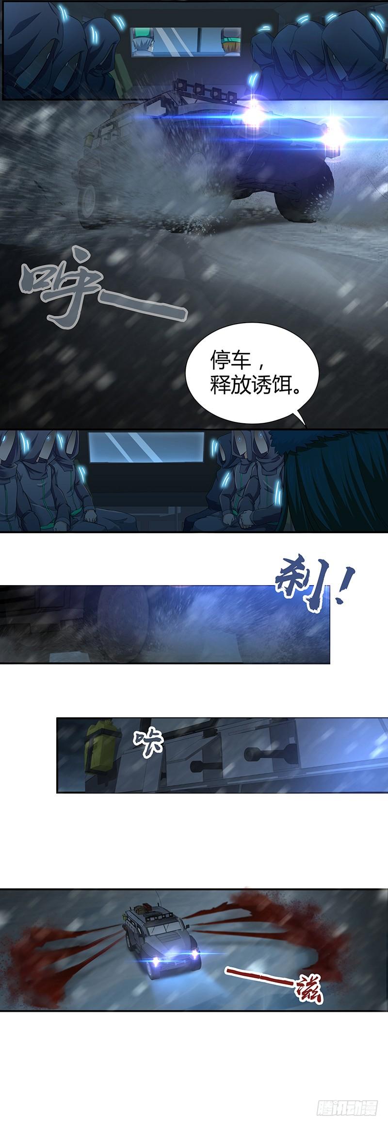 《田园战歌：神界拓荒录》001 驰猎的幻想 第2页