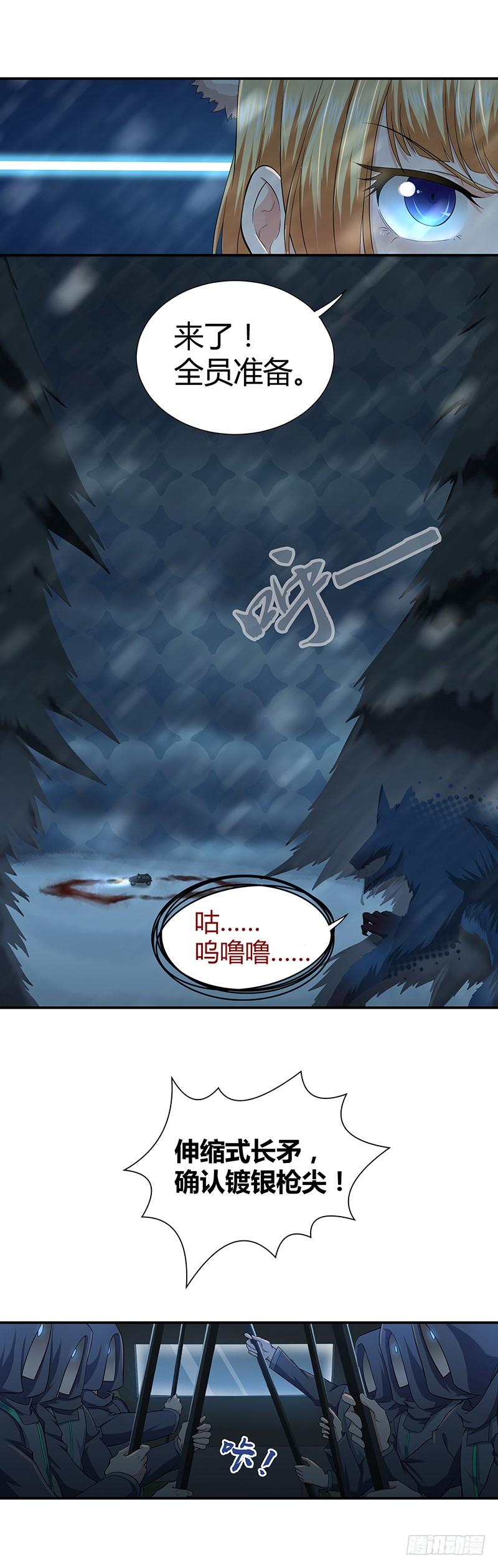 《田园战歌：神界拓荒录》001 驰猎的幻想 第4页
