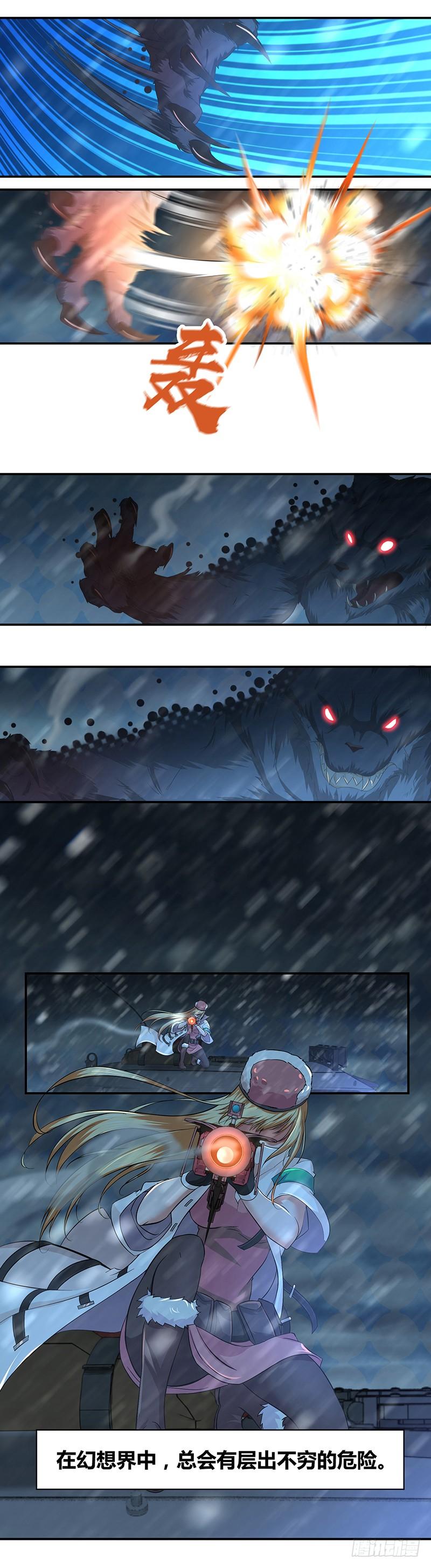 《田园战歌：神界拓荒录》001 驰猎的幻想 第8页