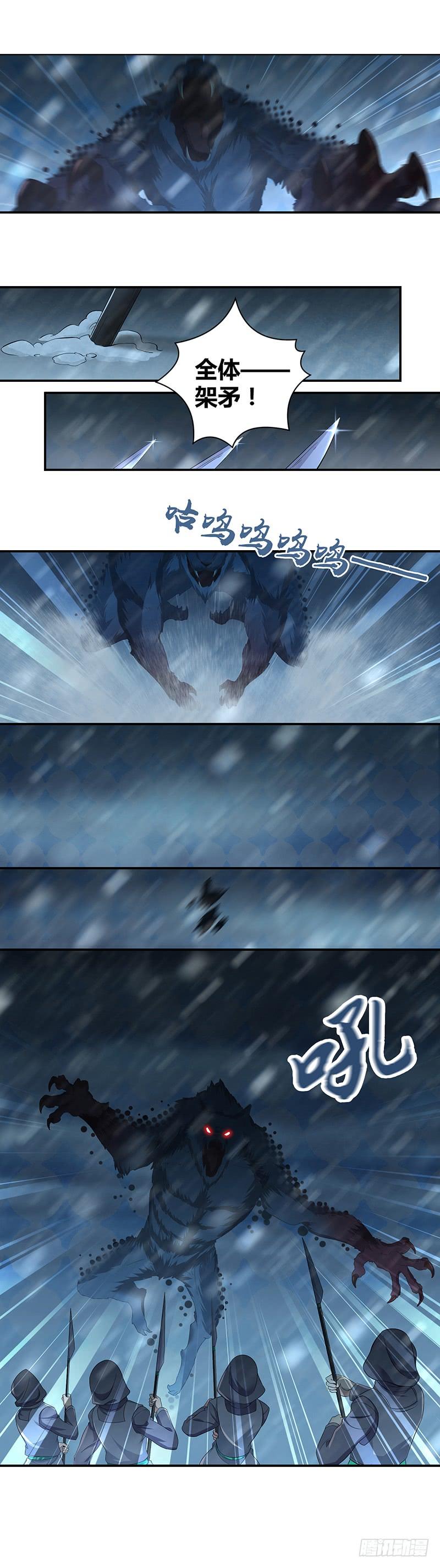 《田园战歌：神界拓荒录》001 驰猎的幻想 第6页