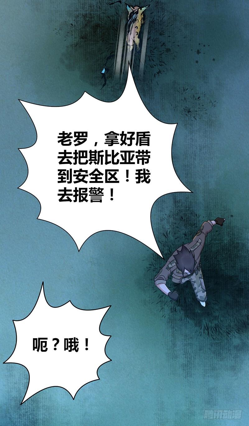 《田园战歌：神界拓荒录》028 后退无门 第27页