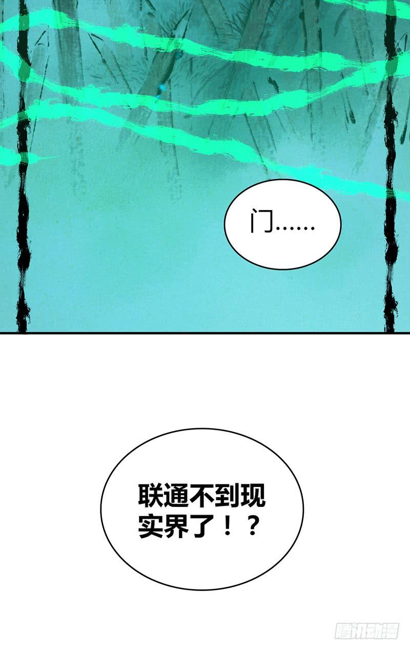 《田园战歌：神界拓荒录》028 后退无门 第40页