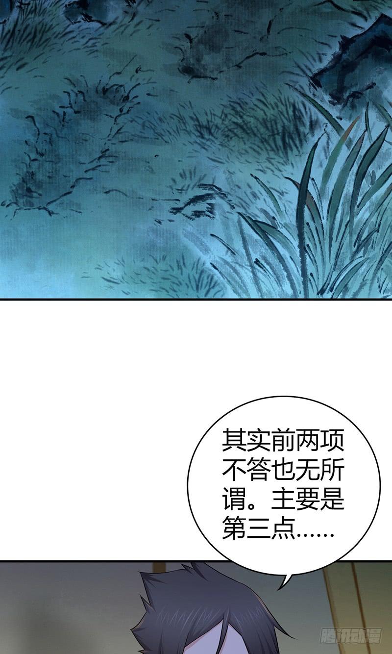 《田园战歌：神界拓荒录》028 后退无门 第8页