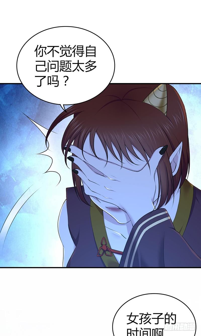 《田园战歌：神界拓荒录》028 后退无门 第15页