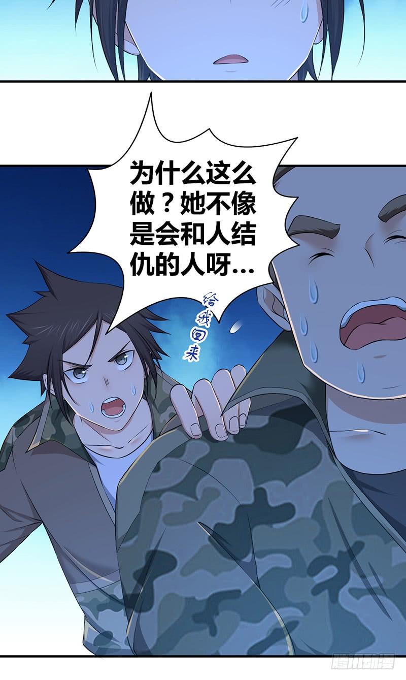 《田园战歌：神界拓荒录》028 后退无门 第14页