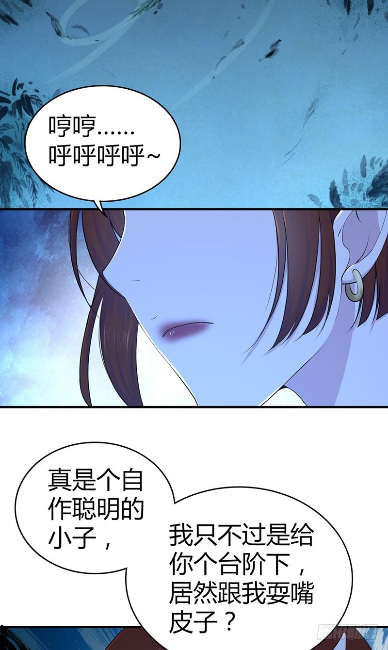 《田园战歌：神界拓荒录》028 后退无门 第12页