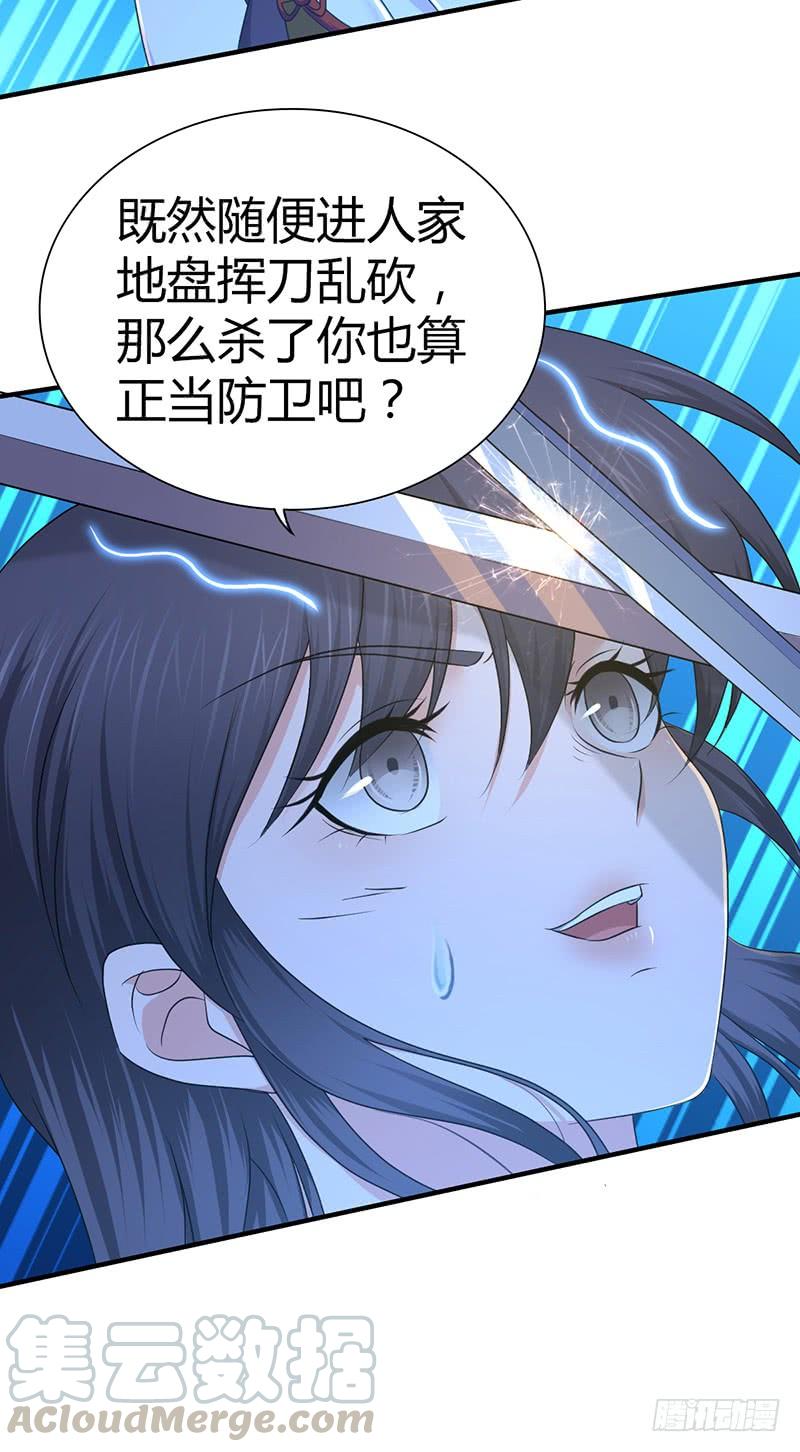 《田园战歌：神界拓荒录》028 后退无门 第25页
