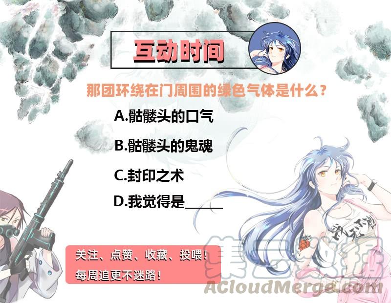 《田园战歌：神界拓荒录》028 后退无门 第41页