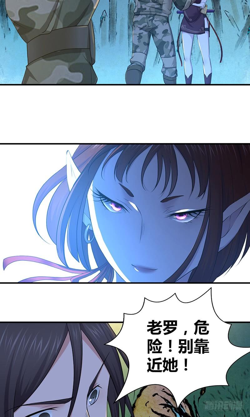 《田园战歌：神界拓荒录》028 后退无门 第2页