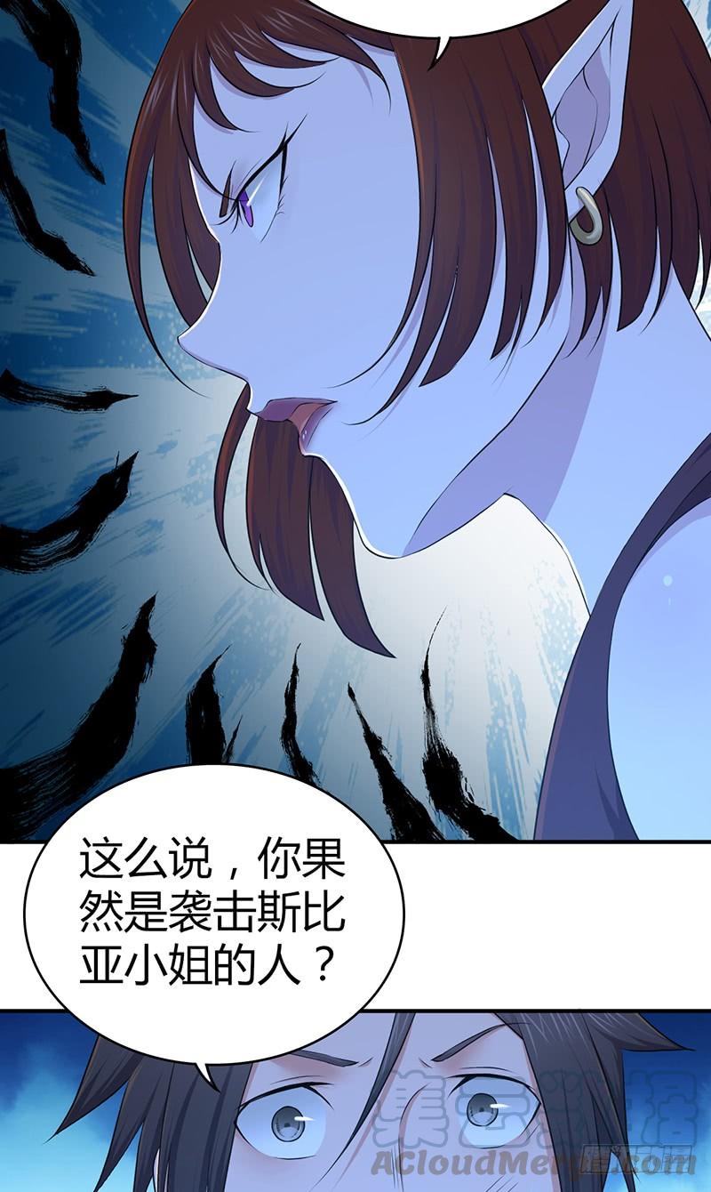 《田园战歌：神界拓荒录》028 后退无门 第13页
