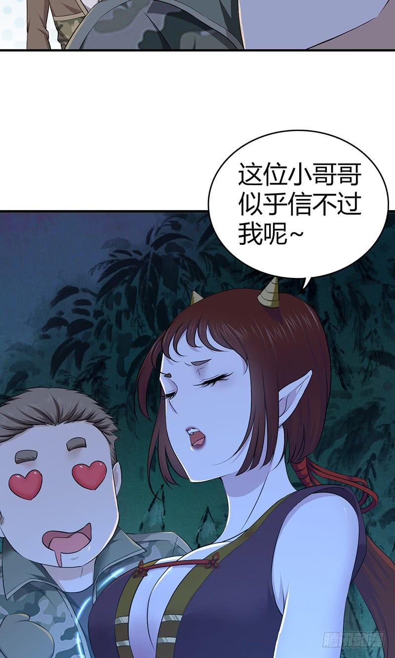 《田园战歌：神界拓荒录》028 后退无门 第4页