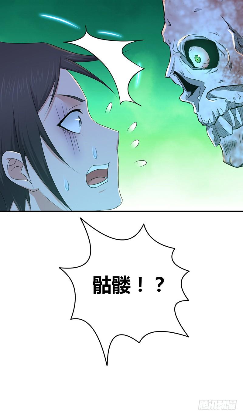 《田园战歌：神界拓荒录》028 后退无门 第32页