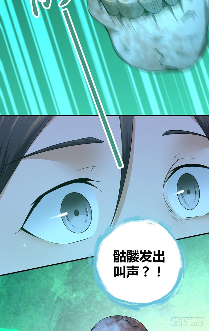《田园战歌：神界拓荒录》028 后退无门 第34页