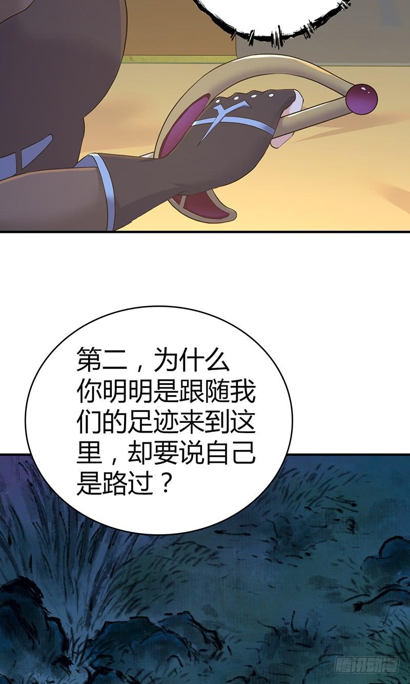 《田园战歌：神界拓荒录》028 后退无门 第7页