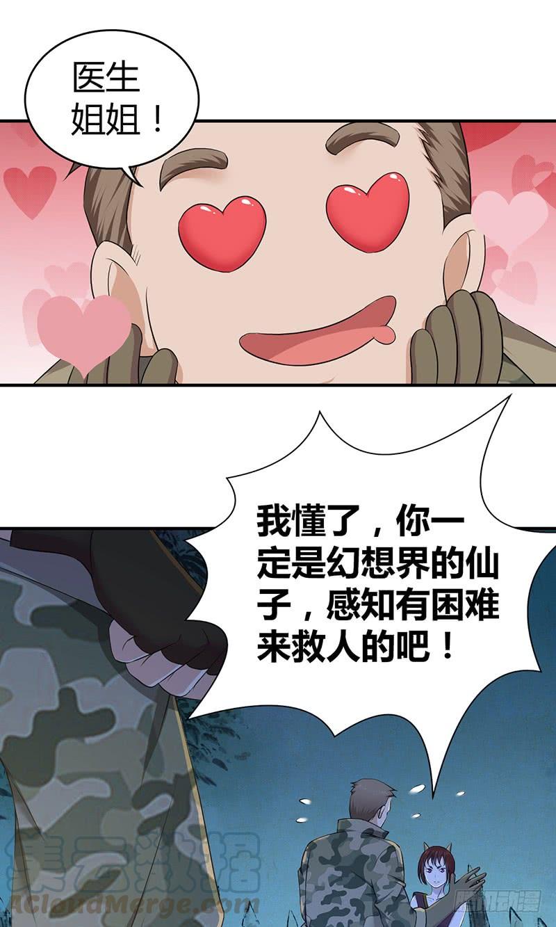 《田园战歌：神界拓荒录》028 后退无门 第1页