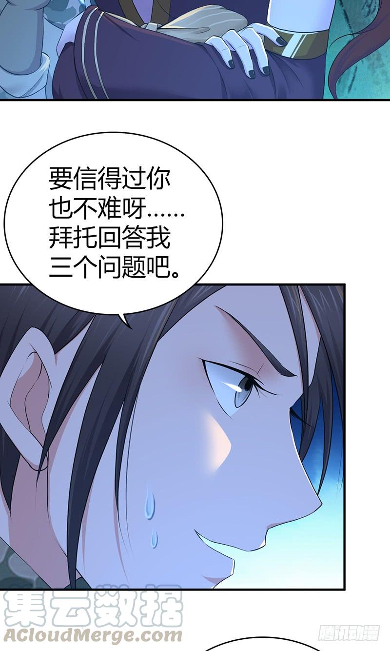 《田园战歌：神界拓荒录》028 后退无门 第5页