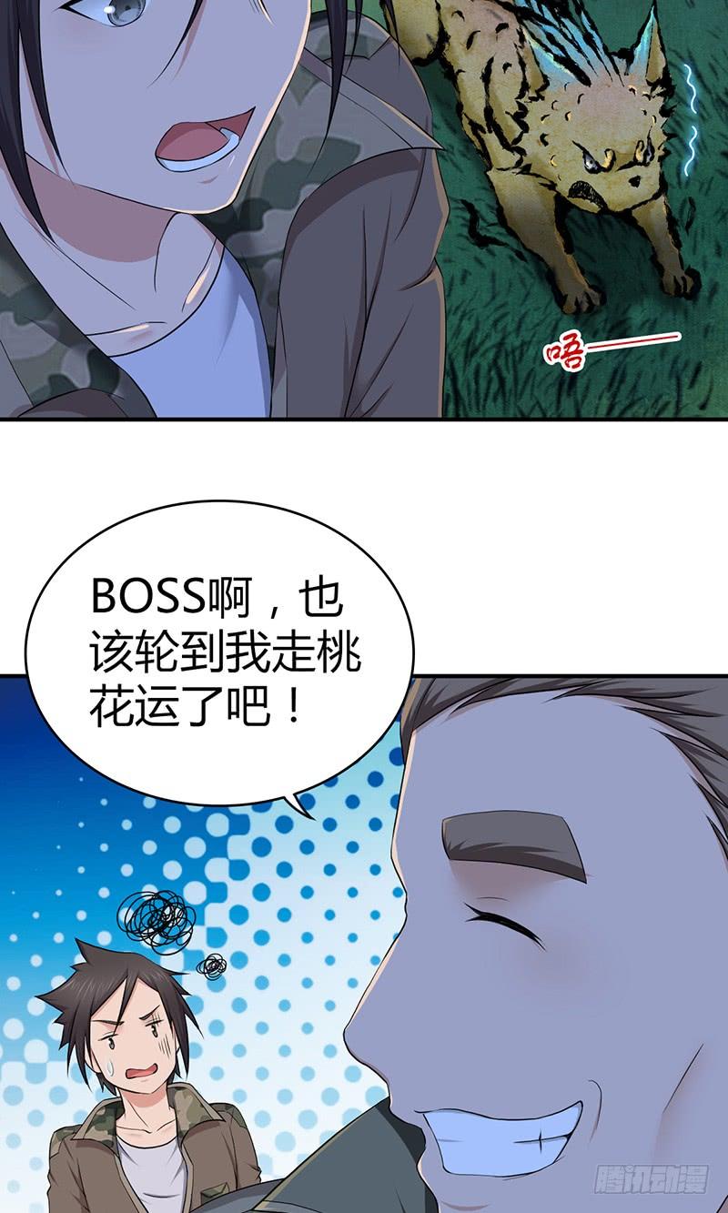 《田园战歌：神界拓荒录》028 后退无门 第3页