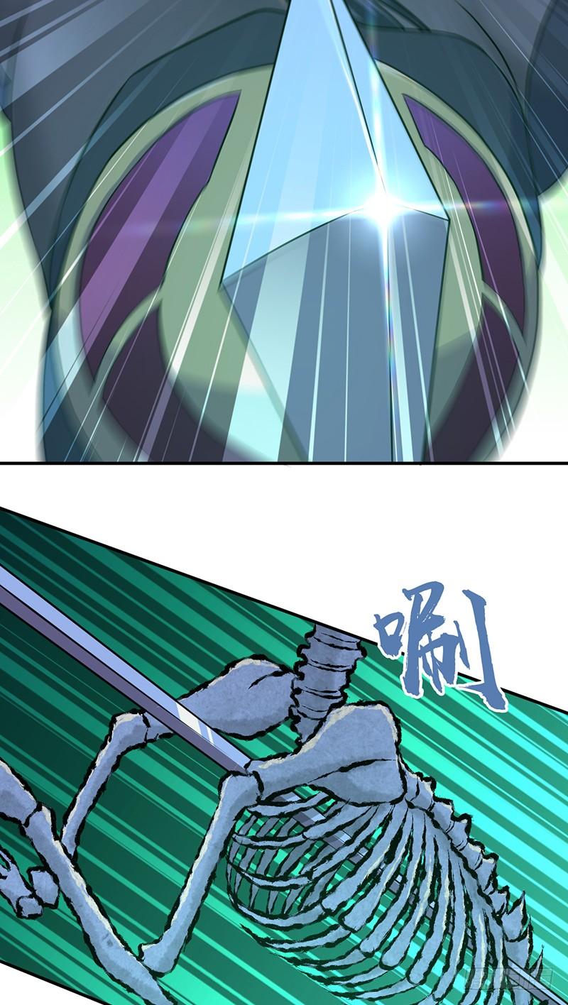 《田园战歌：神界拓荒录》029 魍魉姬 第28页