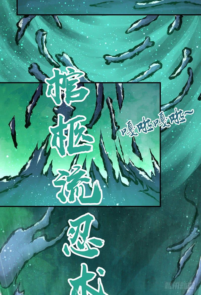 《田园战歌：神界拓荒录》029 魍魉姬 第49页