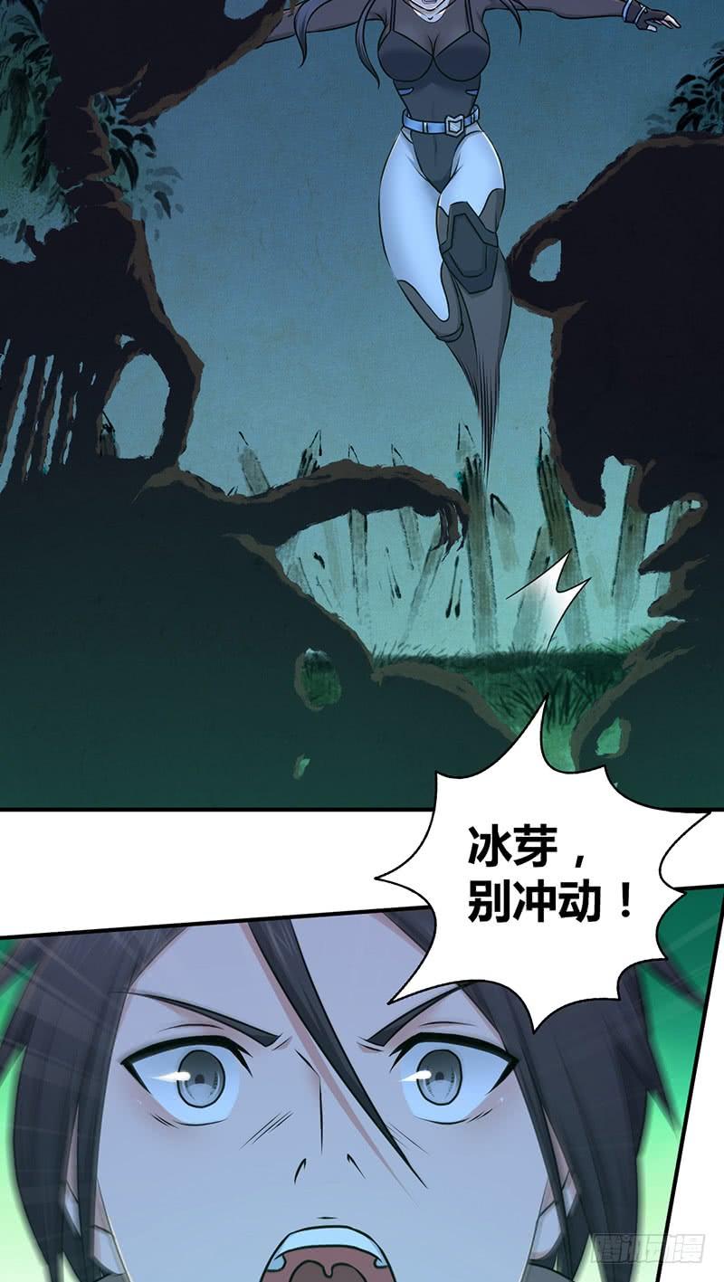 《田园战歌：神界拓荒录》029 魍魉姬 第26页