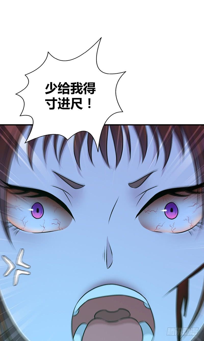 《田园战歌：神界拓荒录》029 魍魉姬 第40页