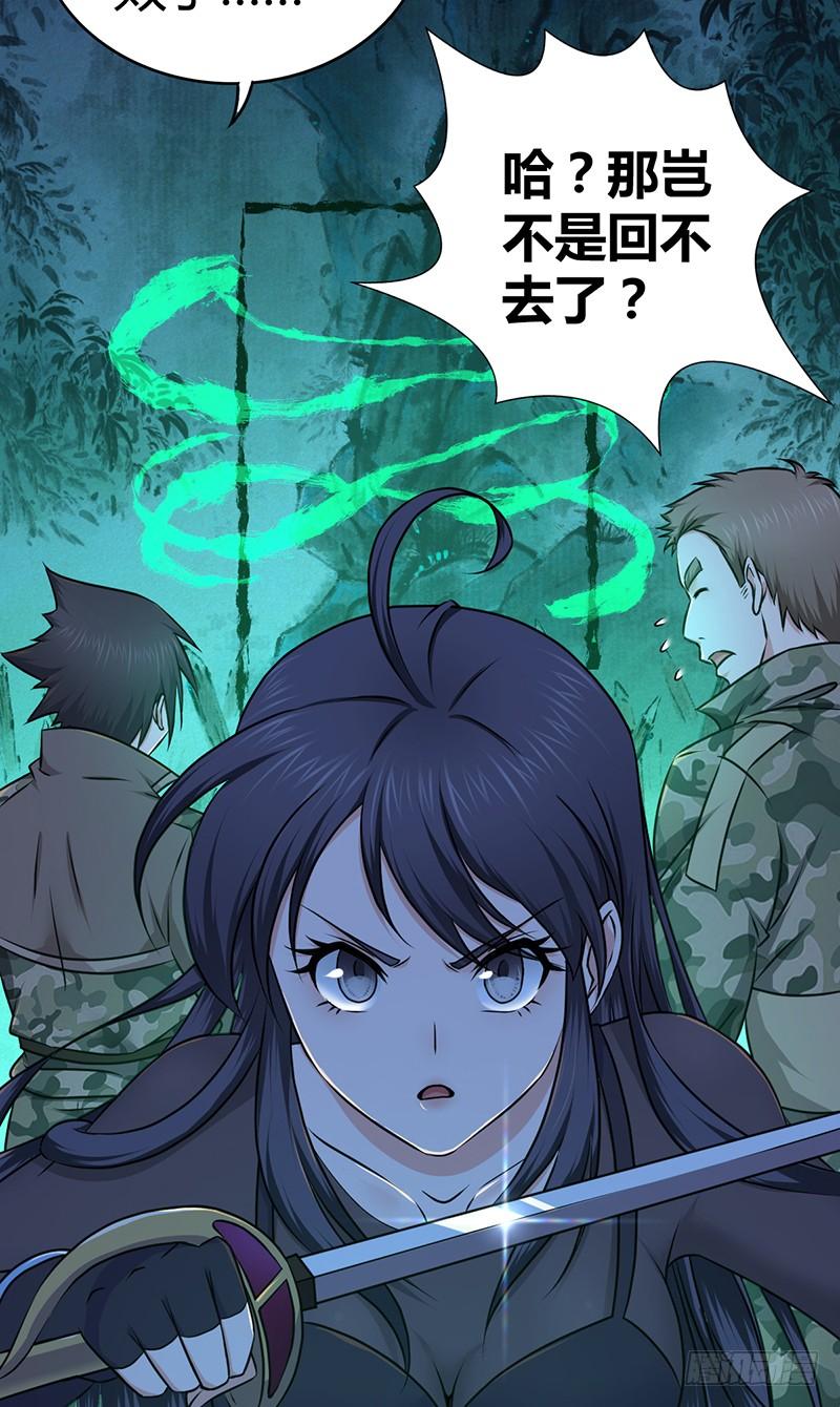 《田园战歌：神界拓荒录》029 魍魉姬 第2页