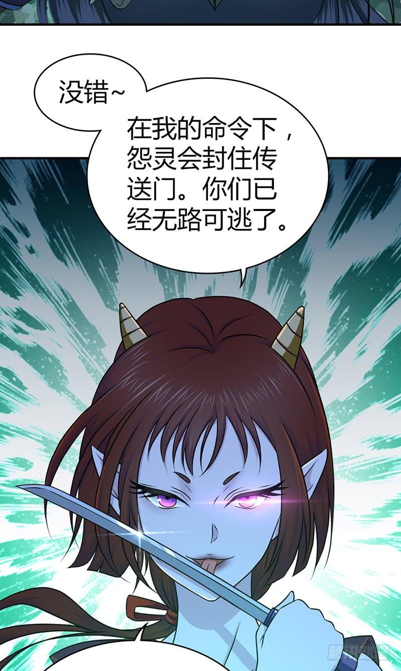 《田园战歌：神界拓荒录》029 魍魉姬 第3页