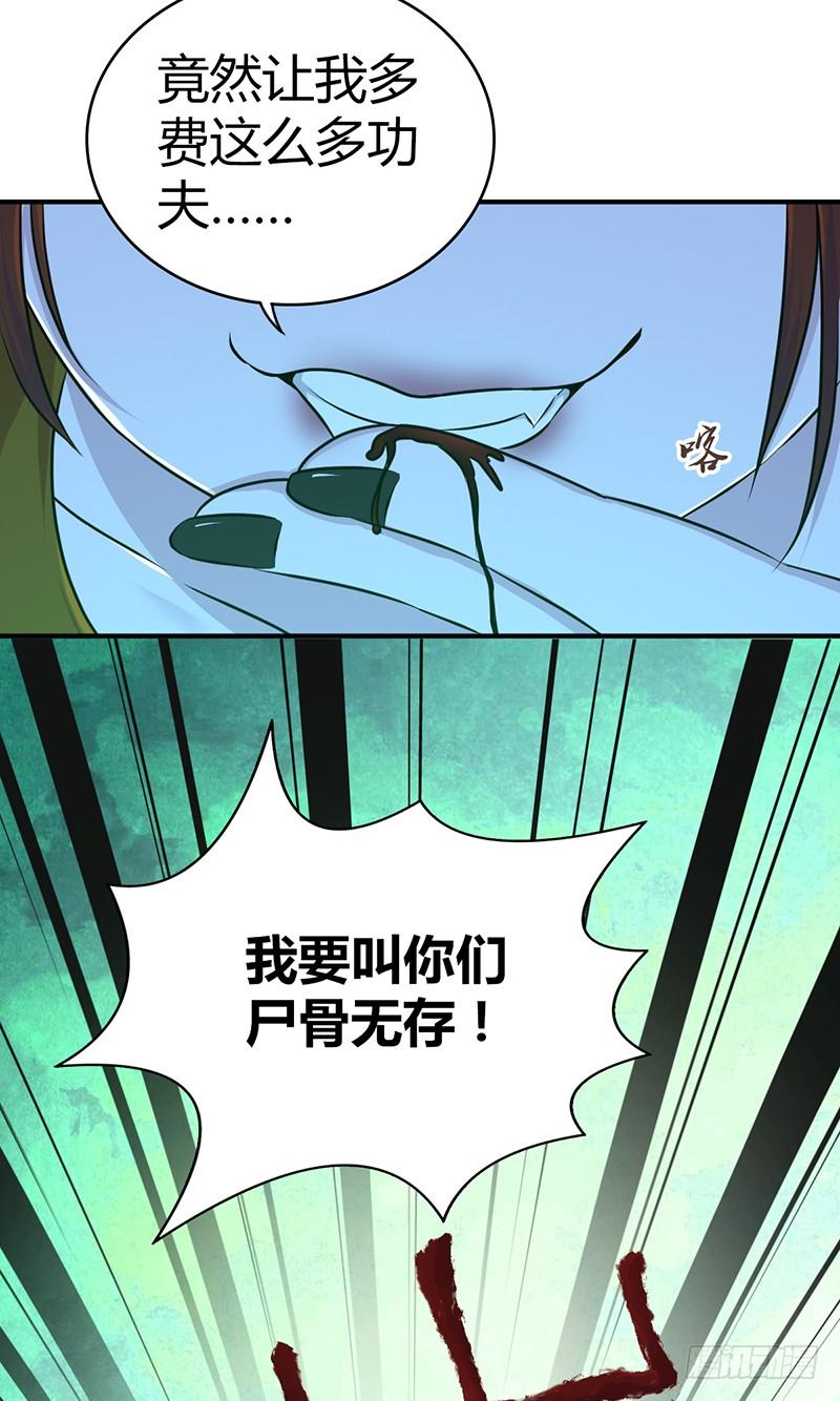 《田园战歌：神界拓荒录》029 魍魉姬 第46页