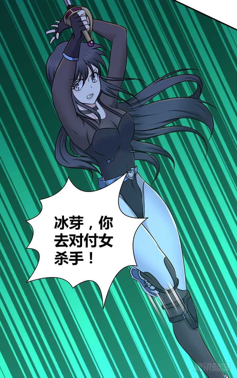 《田园战歌：神界拓荒录》029 魍魉姬 第34页