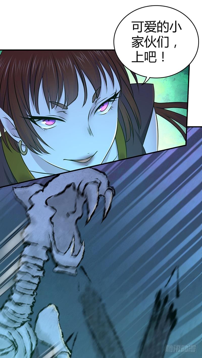 《田园战歌：神界拓荒录》029 魍魉姬 第24页