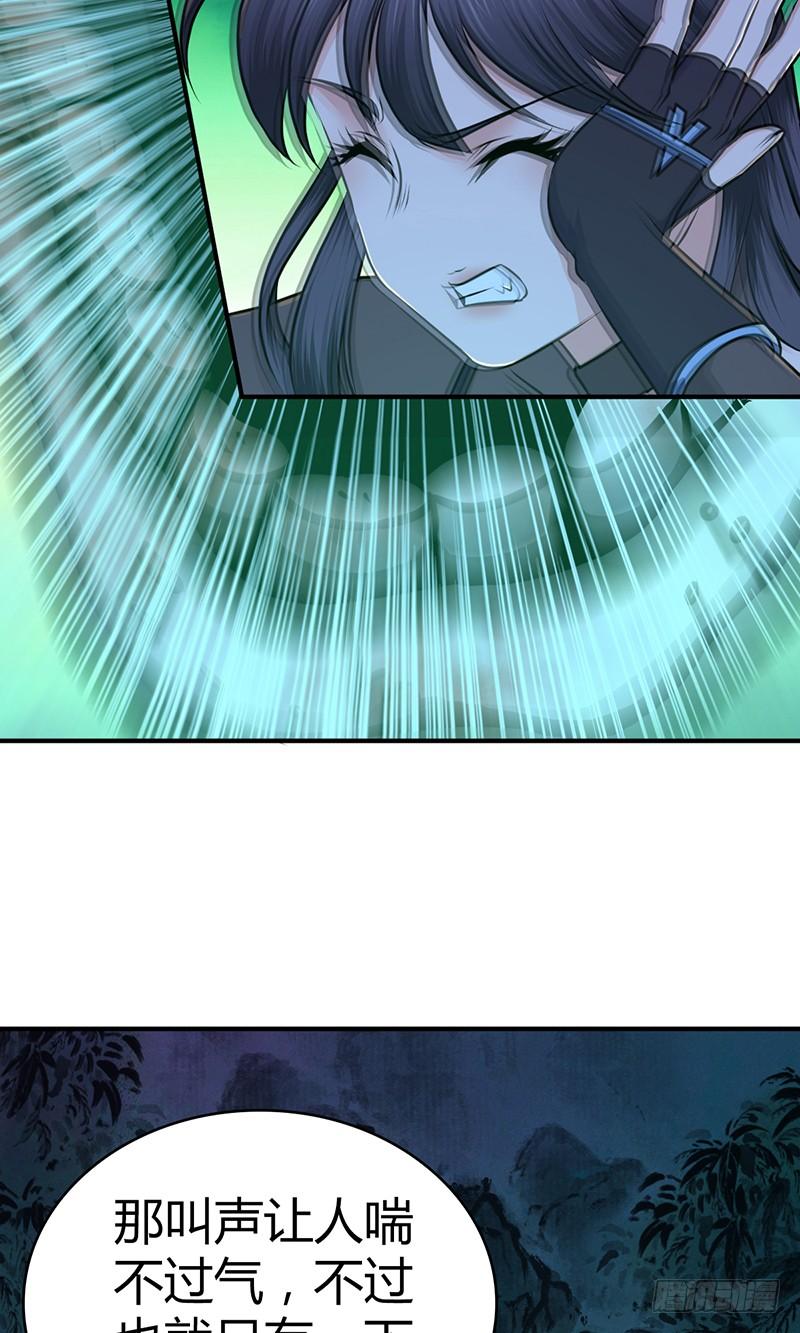 《田园战歌：神界拓荒录》029 魍魉姬 第44页