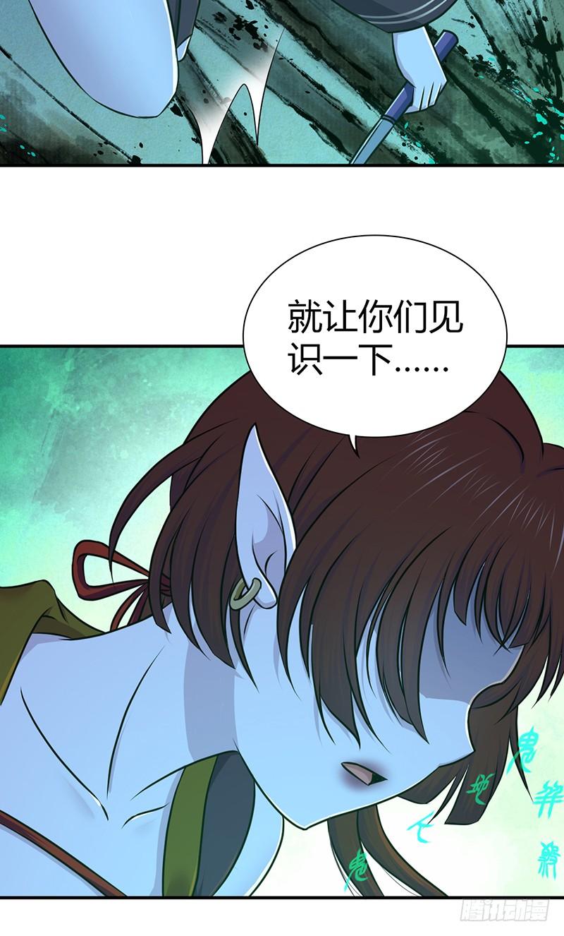 《田园战歌：神界拓荒录》029 魍魉姬 第19页