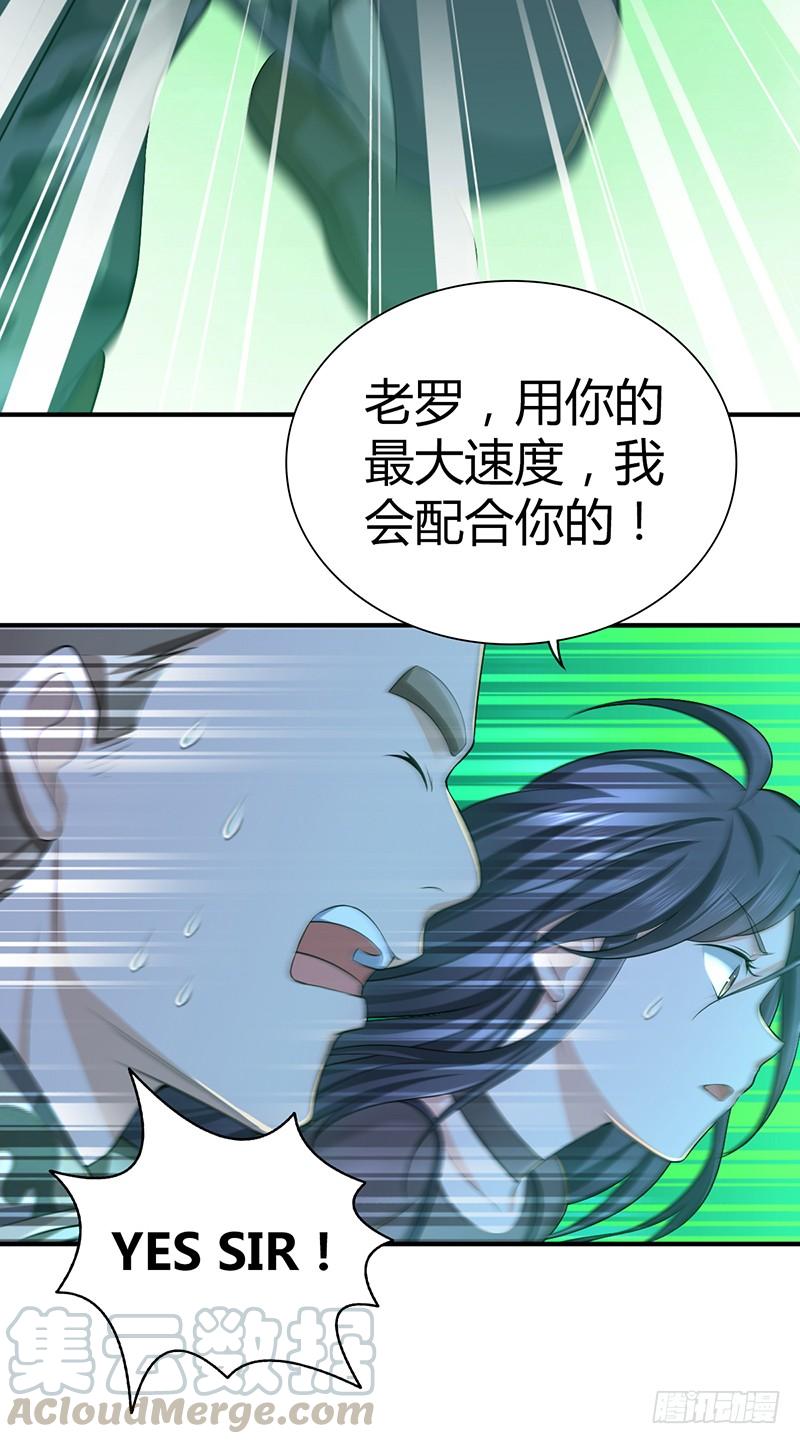 《田园战歌：神界拓荒录》030 骸岚 第15页