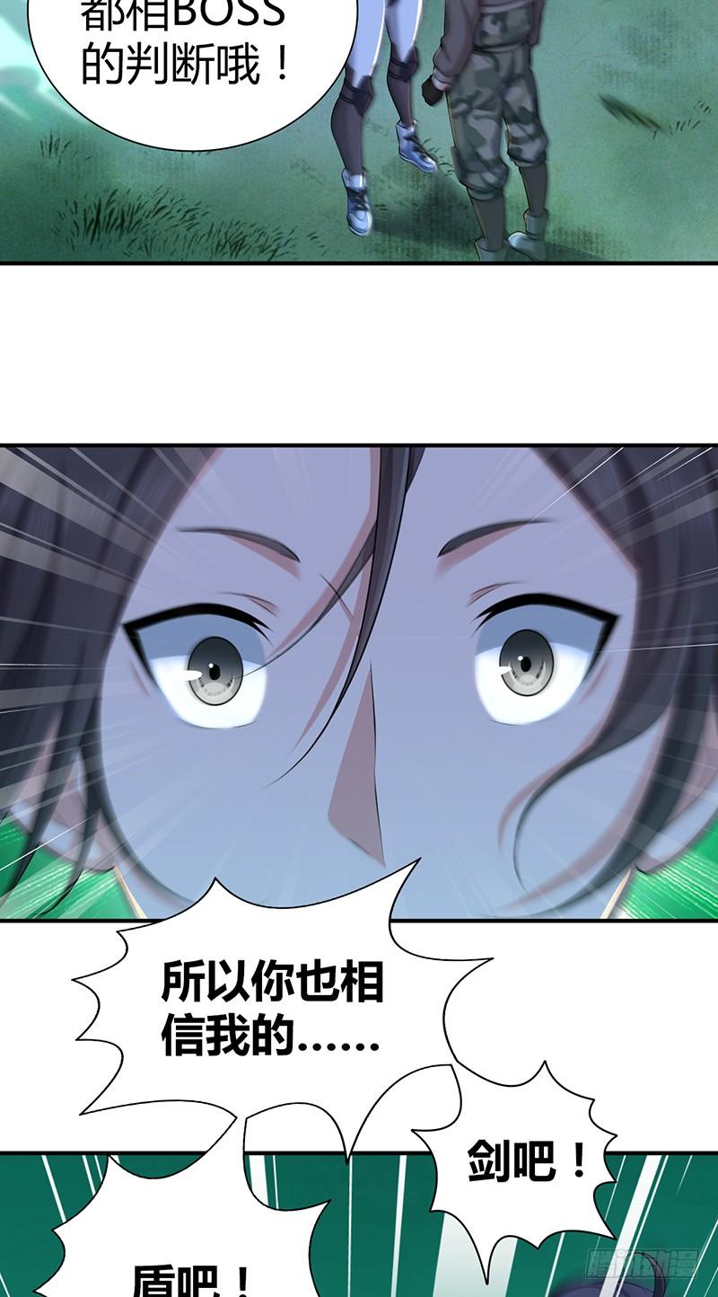 《田园战歌：神界拓荒录》030 骸岚 第13页